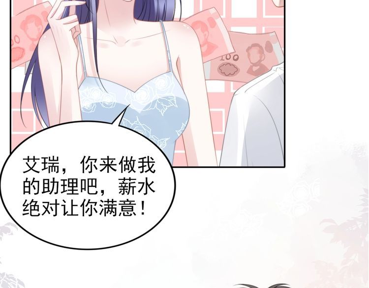 權少，你老婆要跑了 - 第204話 路淺的男助理(1/2) - 6