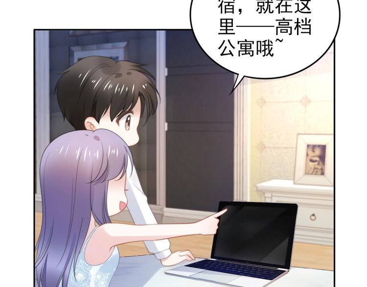 權少，你老婆要跑了 - 第204話 路淺的男助理(1/2) - 1