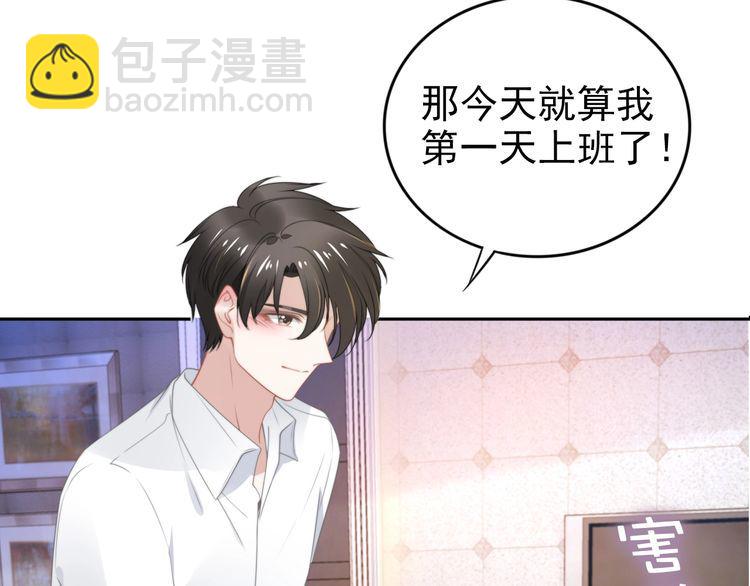 權少，你老婆要跑了 - 第204話 路淺的男助理(1/2) - 4