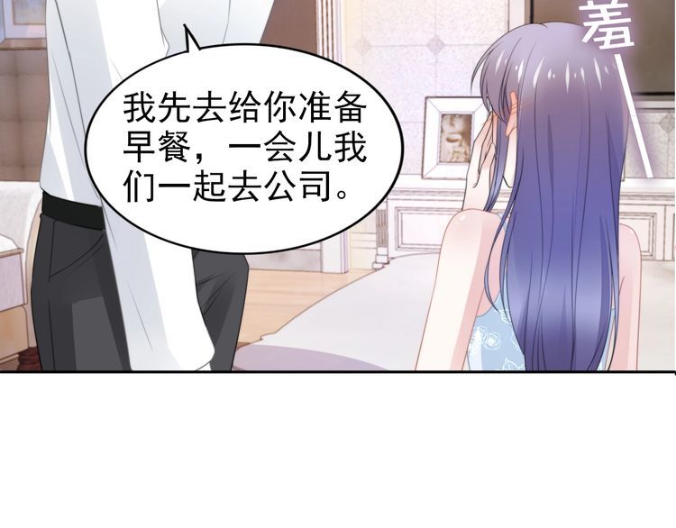 權少，你老婆要跑了 - 第204話 路淺的男助理(1/2) - 5