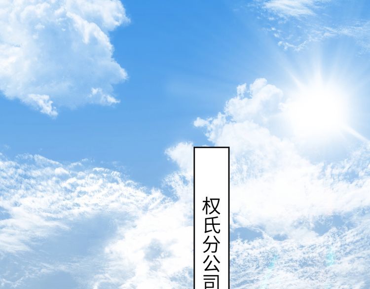 權少，你老婆要跑了 - 第204話 路淺的男助理(1/2) - 3