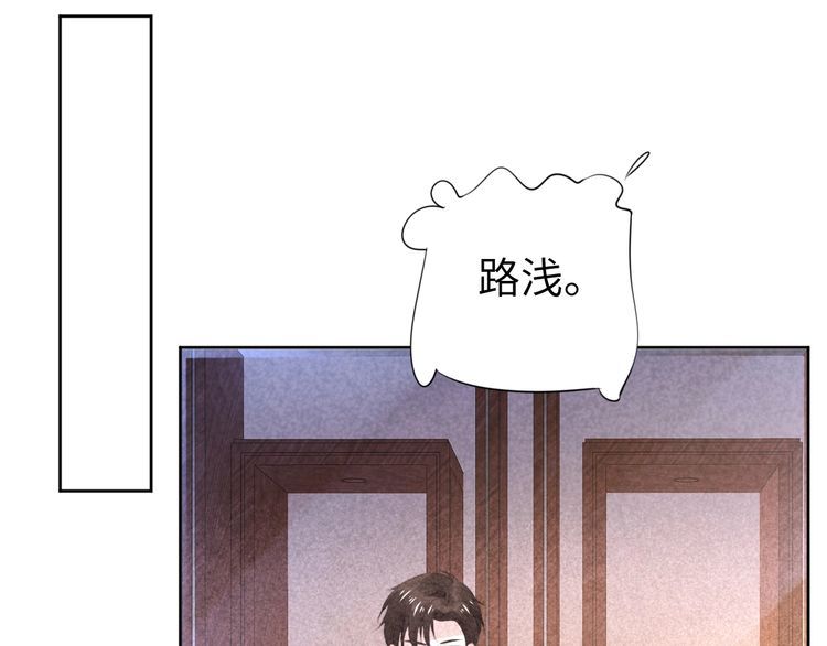 權少，你老婆要跑了 - 第204話 路淺的男助理(1/2) - 3