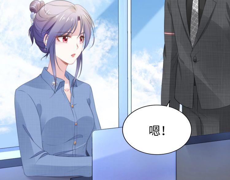 權少，你老婆要跑了 - 第204話 路淺的男助理(1/2) - 6