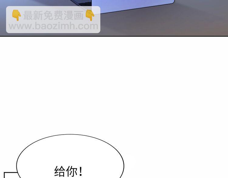 權少，你老婆要跑了 - 第204話 路淺的男助理(1/2) - 7