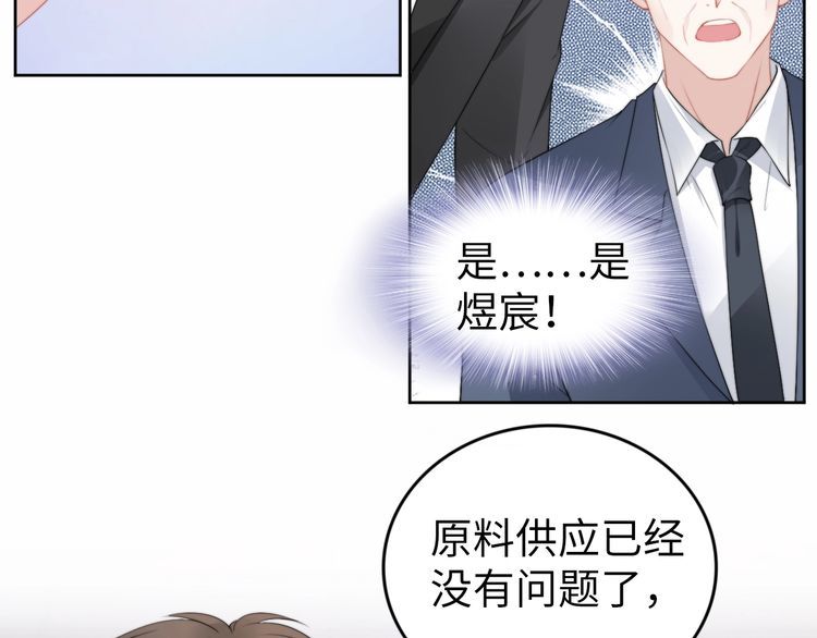 權少，你老婆要跑了 - 第204話 路淺的男助理(1/2) - 1