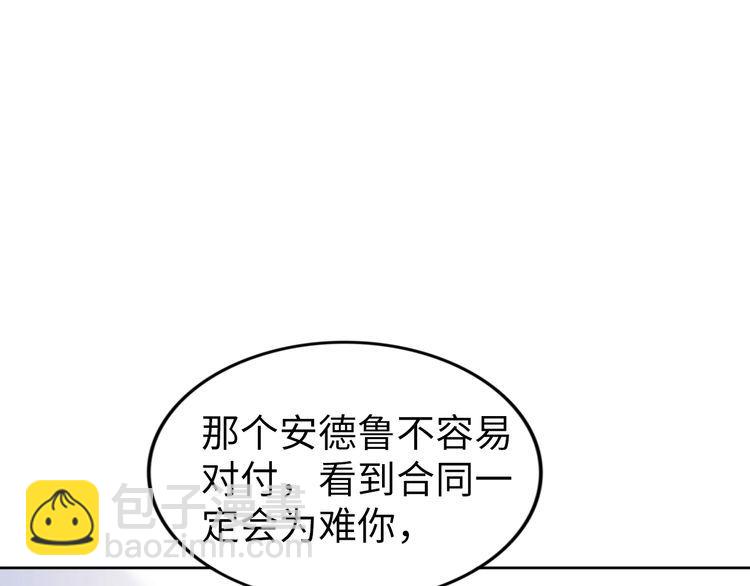 權少，你老婆要跑了 - 第204話 路淺的男助理(2/2) - 2