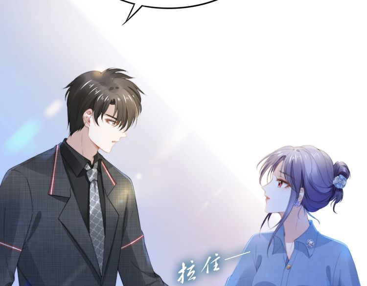 權少，你老婆要跑了 - 第204話 路淺的男助理(2/2) - 3