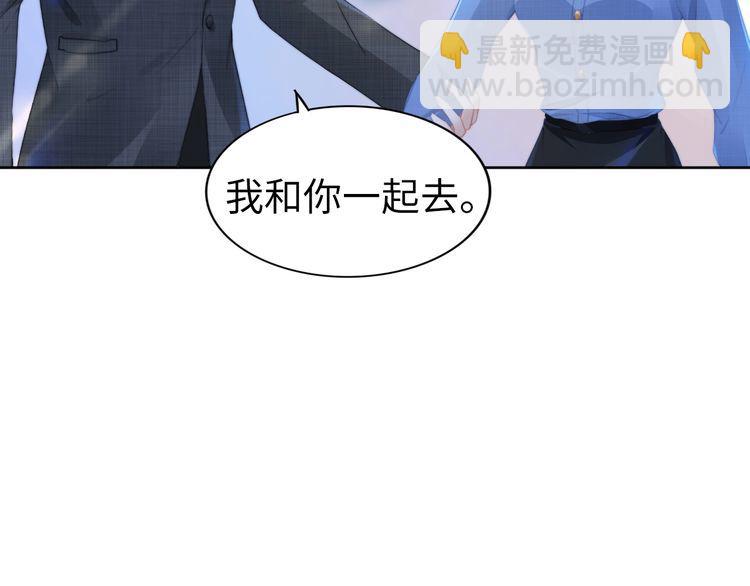 權少，你老婆要跑了 - 第204話 路淺的男助理(2/2) - 4