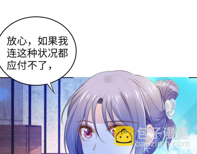 權少，你老婆要跑了 - 第204話 路淺的男助理(2/2) - 5