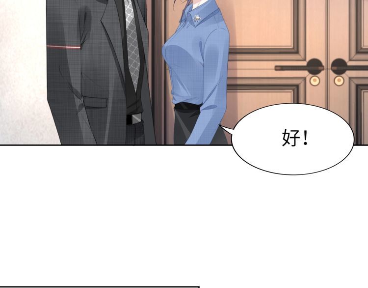 權少，你老婆要跑了 - 第204話 路淺的男助理(2/2) - 1