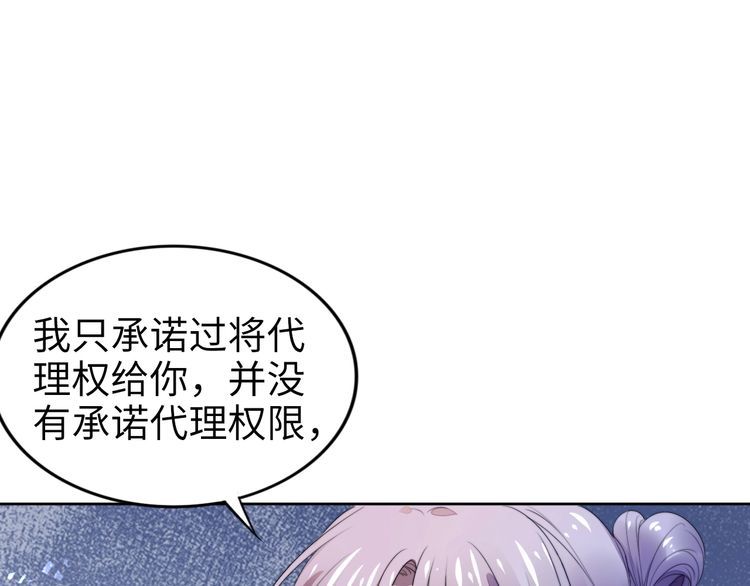 權少，你老婆要跑了 - 第204話 路淺的男助理(2/2) - 5