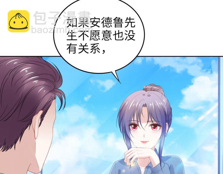 權少，你老婆要跑了 - 第204話 路淺的男助理(2/2) - 8