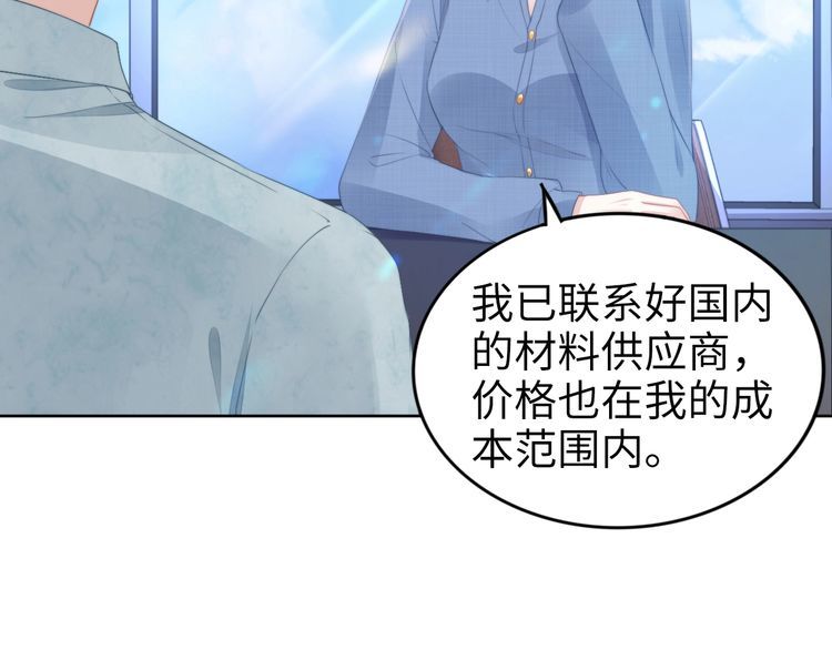 權少，你老婆要跑了 - 第204話 路淺的男助理(2/2) - 1