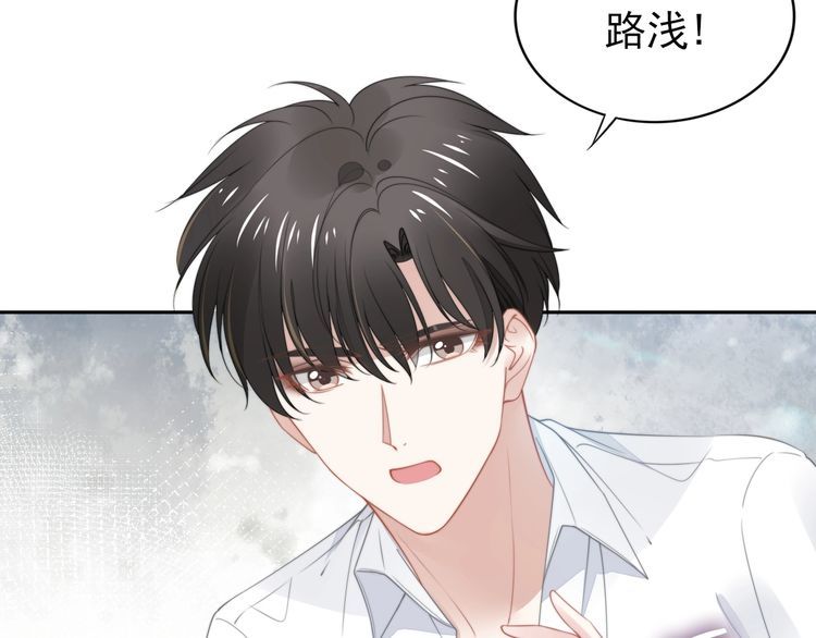 權少，你老婆要跑了 - 第204話 路淺的男助理(1/2) - 8