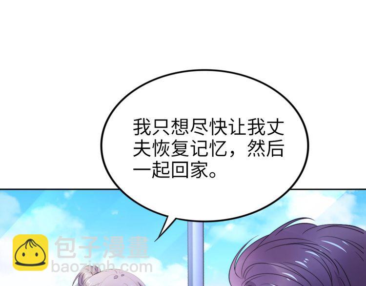 權少，你老婆要跑了 - 第204話 路淺的男助理(2/2) - 3