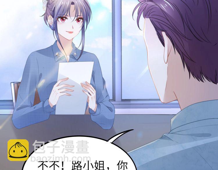 權少，你老婆要跑了 - 第204話 路淺的男助理(2/2) - 4