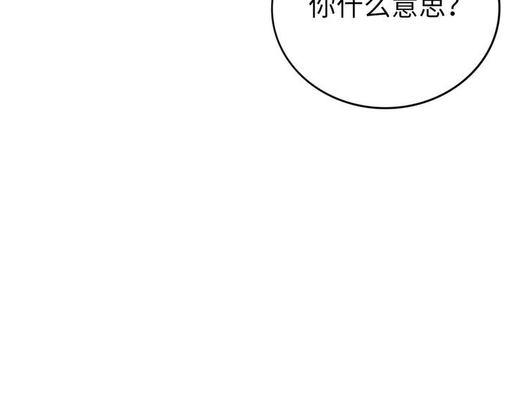 權少，你老婆要跑了 - 第204話 路淺的男助理(2/2) - 7