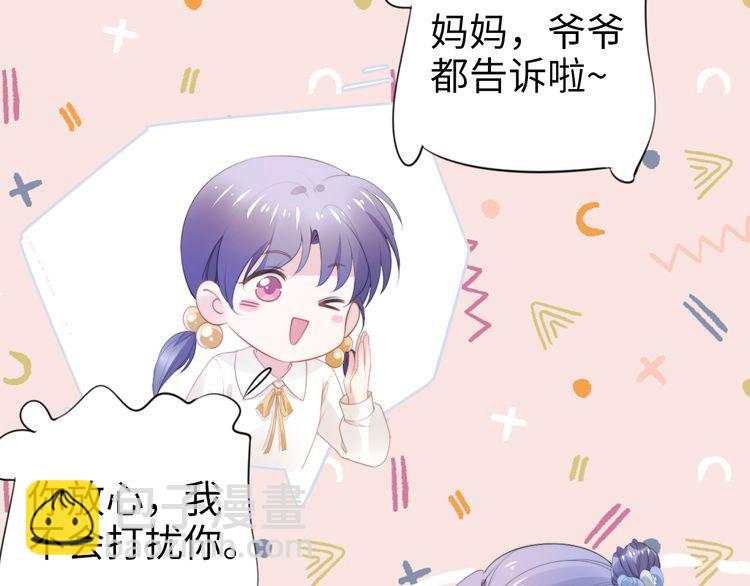 權少，你老婆要跑了 - 第206話 關鍵記憶(1/2) - 2