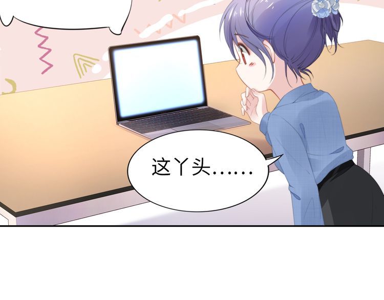 權少，你老婆要跑了 - 第206話 關鍵記憶(1/2) - 3