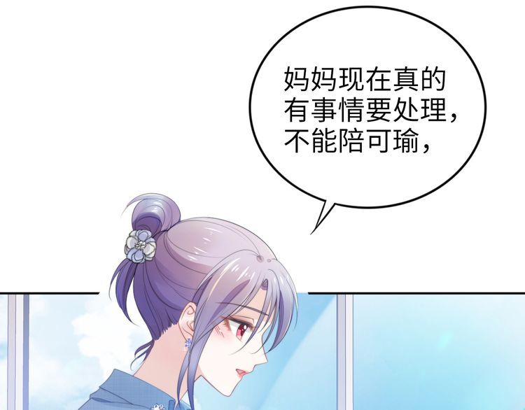 權少，你老婆要跑了 - 第206話 關鍵記憶(1/2) - 4