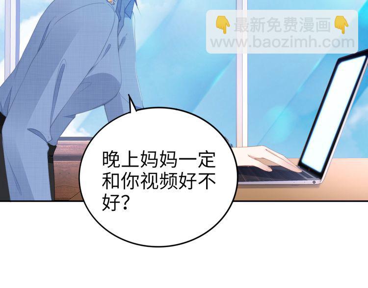 權少，你老婆要跑了 - 第206話 關鍵記憶(1/2) - 5