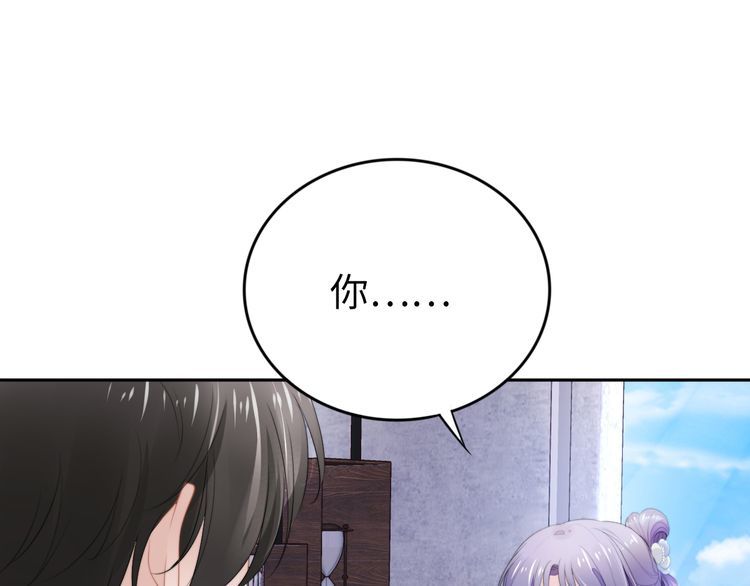 權少，你老婆要跑了 - 第206話 關鍵記憶(1/2) - 1