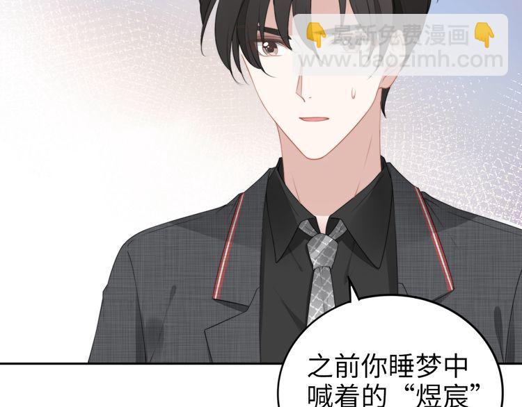 權少，你老婆要跑了 - 第206話 關鍵記憶(1/2) - 4