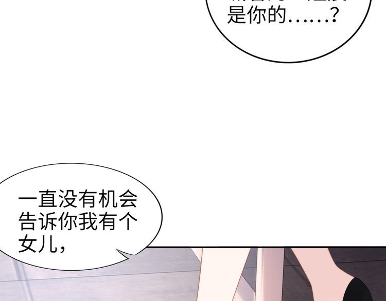 权少，你老婆要跑了 - 第206话 关键记忆(1/2) - 5