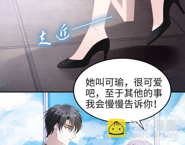 權少，你老婆要跑了 - 第206話 關鍵記憶(1/2) - 6