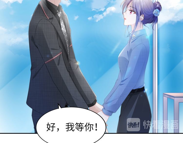 權少，你老婆要跑了 - 第206話 關鍵記憶(1/2) - 7