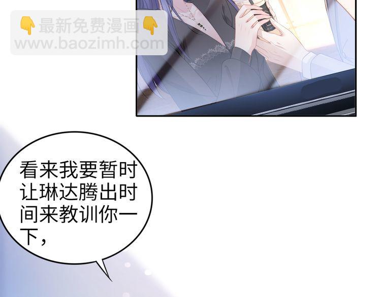 權少，你老婆要跑了 - 第206話 關鍵記憶(1/2) - 7