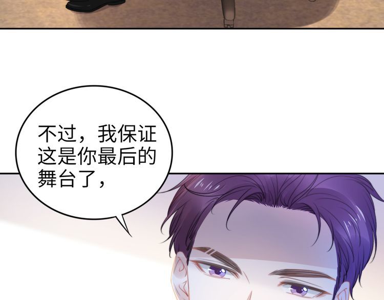 權少，你老婆要跑了 - 第206話 關鍵記憶(1/2) - 4