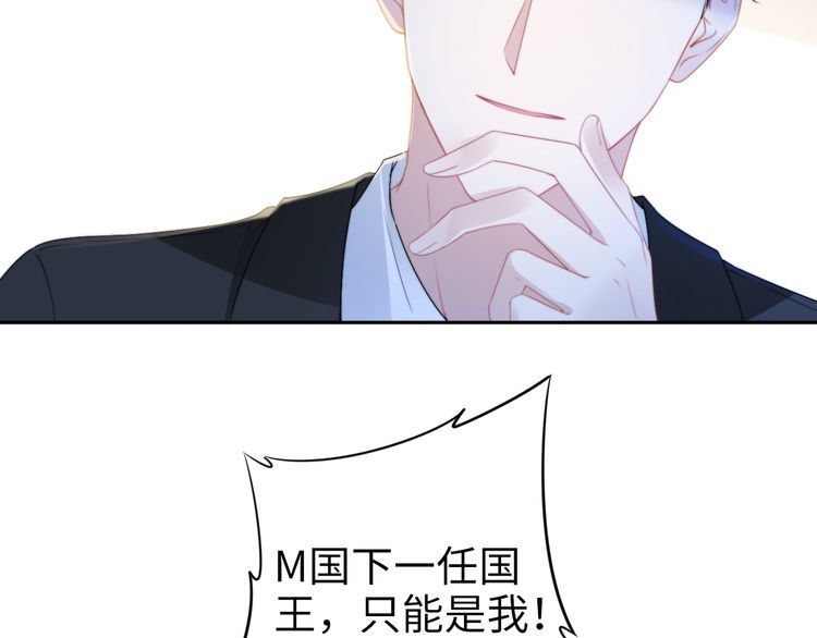 權少，你老婆要跑了 - 第206話 關鍵記憶(1/2) - 5