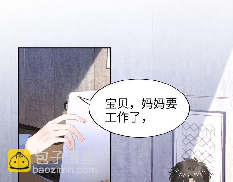 權少，你老婆要跑了 - 第206話 關鍵記憶(1/2) - 4