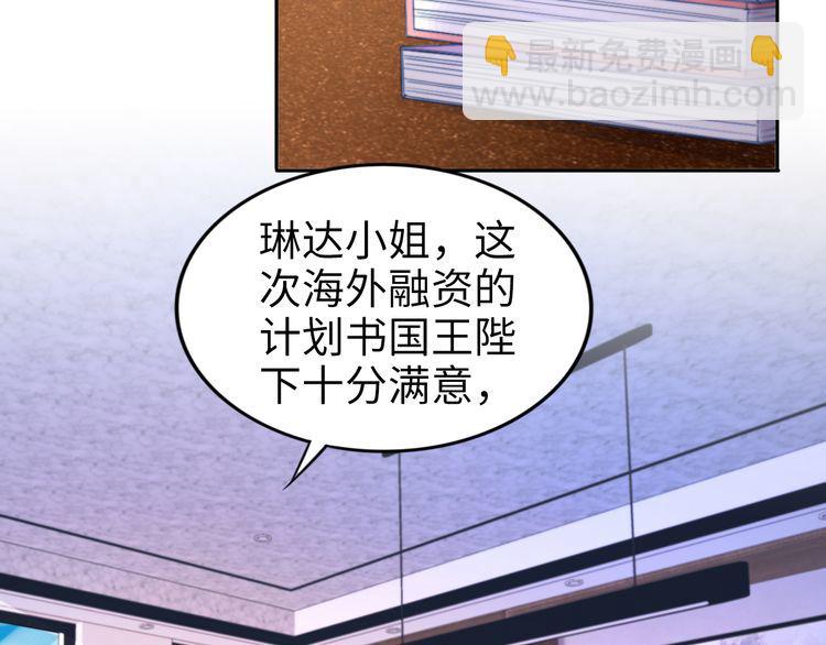 權少，你老婆要跑了 - 第206話 關鍵記憶(1/2) - 8