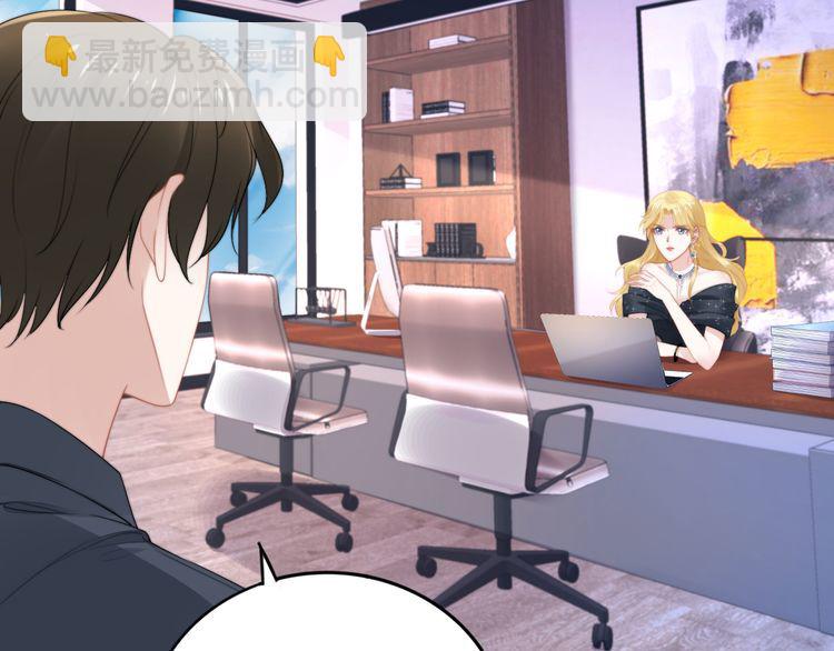 權少，你老婆要跑了 - 第206話 關鍵記憶(1/2) - 1