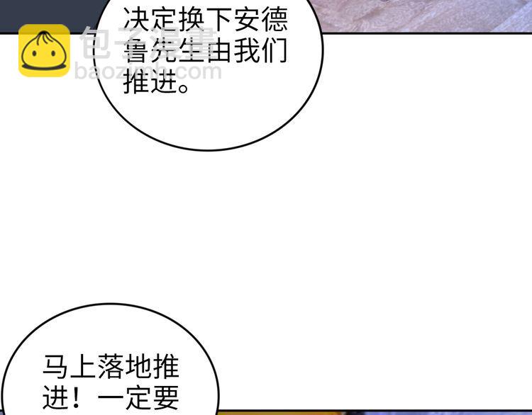 權少，你老婆要跑了 - 第206話 關鍵記憶(1/2) - 2