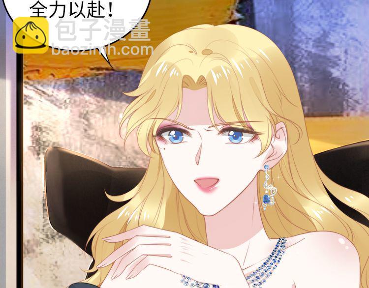 權少，你老婆要跑了 - 第206話 關鍵記憶(1/2) - 3