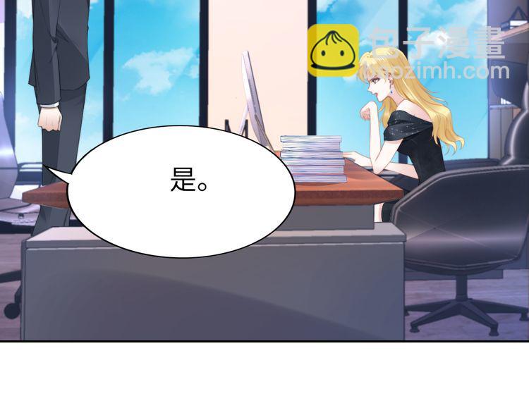 權少，你老婆要跑了 - 第206話 關鍵記憶(1/2) - 7