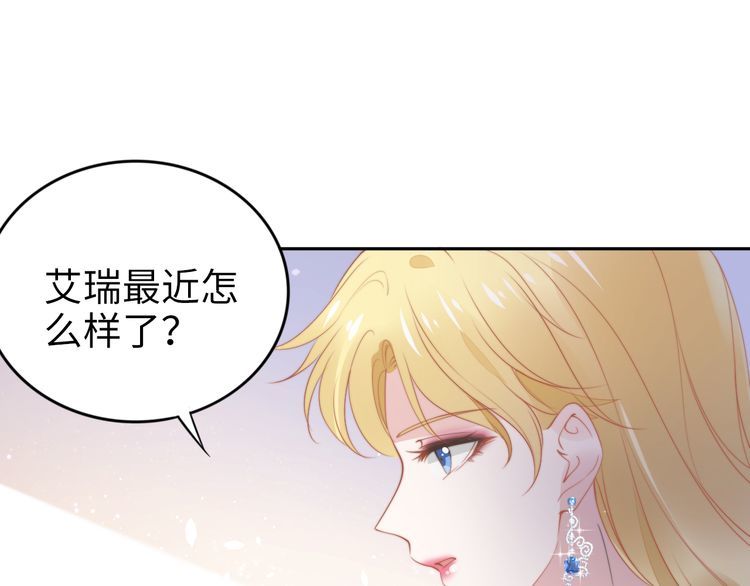 權少，你老婆要跑了 - 第206話 關鍵記憶(2/2) - 2