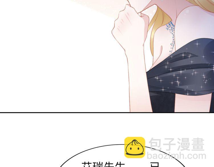 權少，你老婆要跑了 - 第206話 關鍵記憶(1/2) - 1