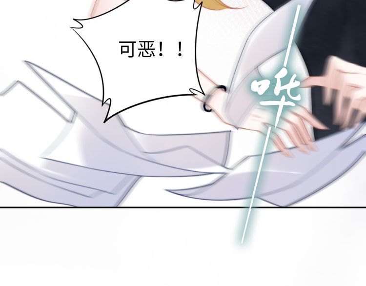 權少，你老婆要跑了 - 第206話 關鍵記憶(2/2) - 4