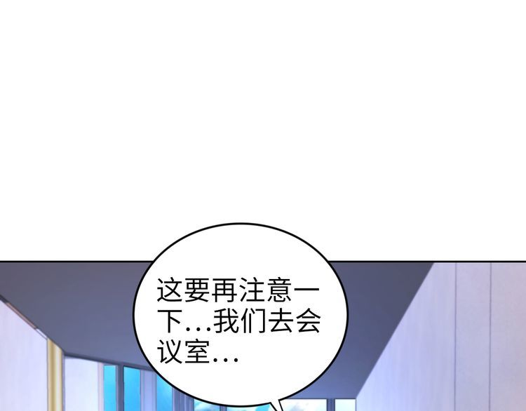 權少，你老婆要跑了 - 第206話 關鍵記憶(2/2) - 4