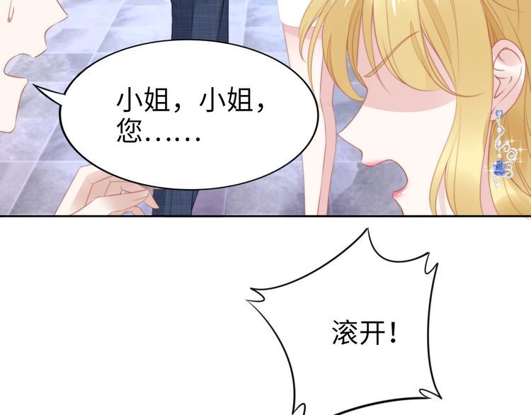 權少，你老婆要跑了 - 第206話 關鍵記憶(2/2) - 6