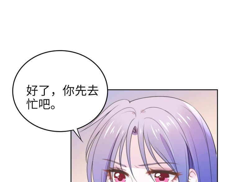 權少，你老婆要跑了 - 第206話 關鍵記憶(2/2) - 1