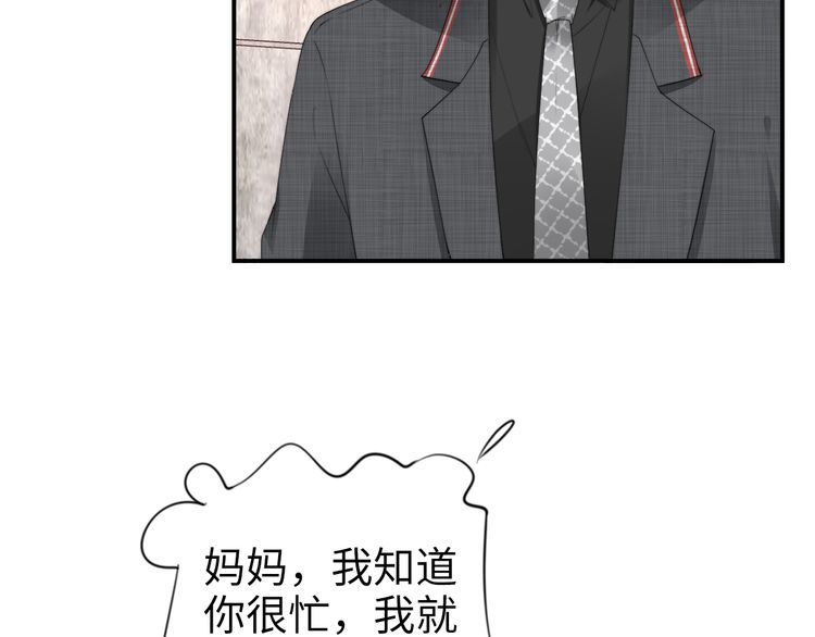 權少，你老婆要跑了 - 第206話 關鍵記憶(1/2) - 7