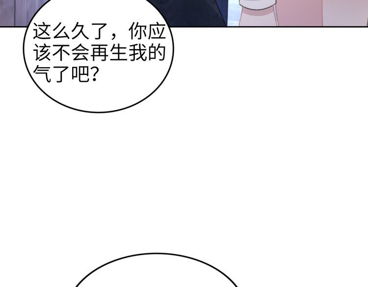 權少，你老婆要跑了 - 第206話 關鍵記憶(2/2) - 5