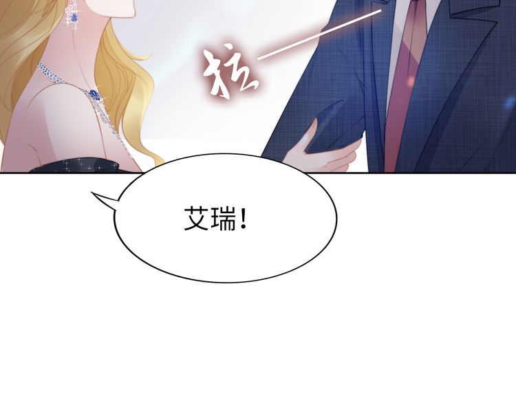 權少，你老婆要跑了 - 第206話 關鍵記憶(2/2) - 7