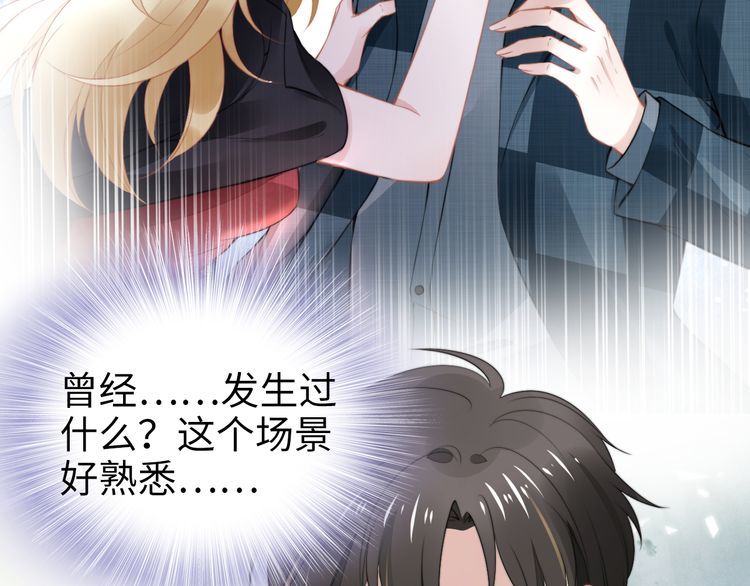 權少，你老婆要跑了 - 第206話 關鍵記憶(2/2) - 4