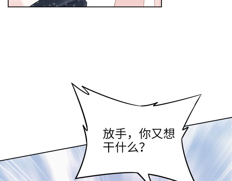 權少，你老婆要跑了 - 第206話 關鍵記憶(2/2) - 1